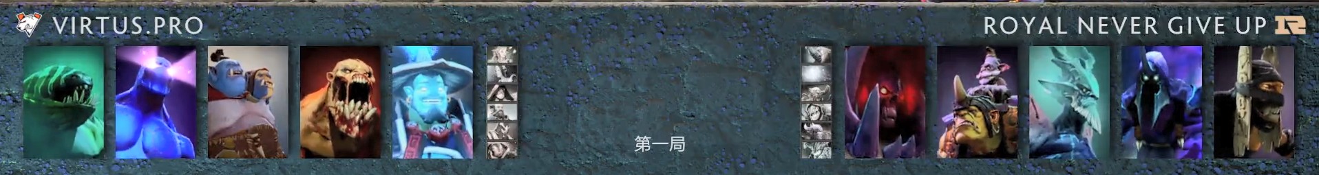 TI9：8月21日VP vs RNG第一局战报​