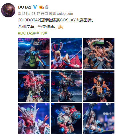 八仙过海各显神通 2019《DOTA2》国际邀请赛COSLAY大赛图赏