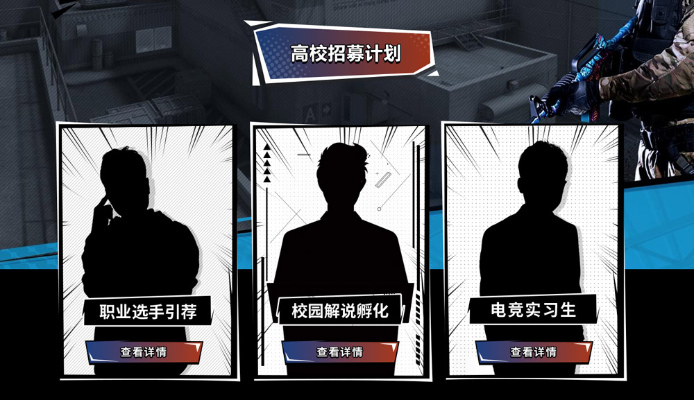 新学期，课堂和战场我都能赢！2019完美世界全国高校联赛秋季赛正式开启