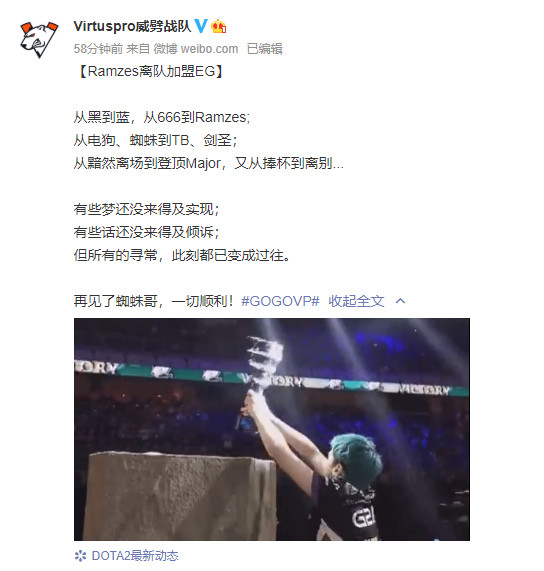 重磅转会消息！666和Abed加盟EG 苏跳跳离队