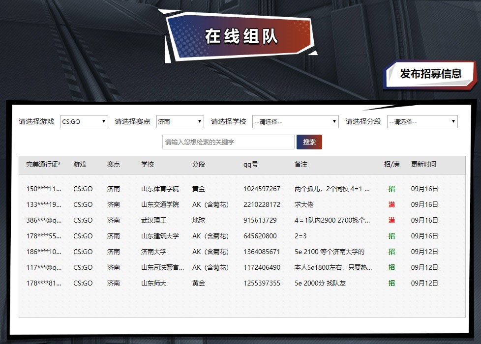 打响第一枪！高校联赛CS:GO本周日上海、济南、长沙开战