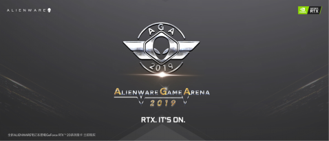 王者的邀约 - AGA赢重磅大奖美国电竞之旅