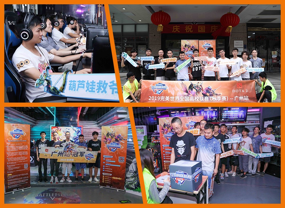 新军破敌，老将卫冕！高校赛DOTA2本周将至北京、贵阳、沈阳