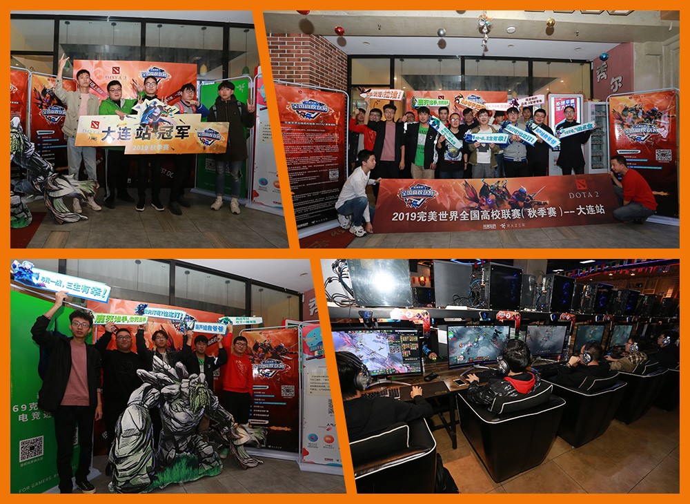 新军破敌，老将卫冕！高校赛DOTA2本周将至北京、贵阳、沈阳