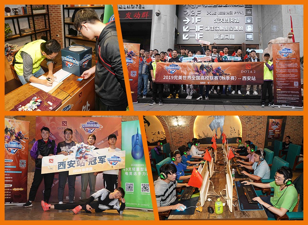 新军破敌，老将卫冕！高校赛DOTA2本周将至北京、贵阳、沈阳