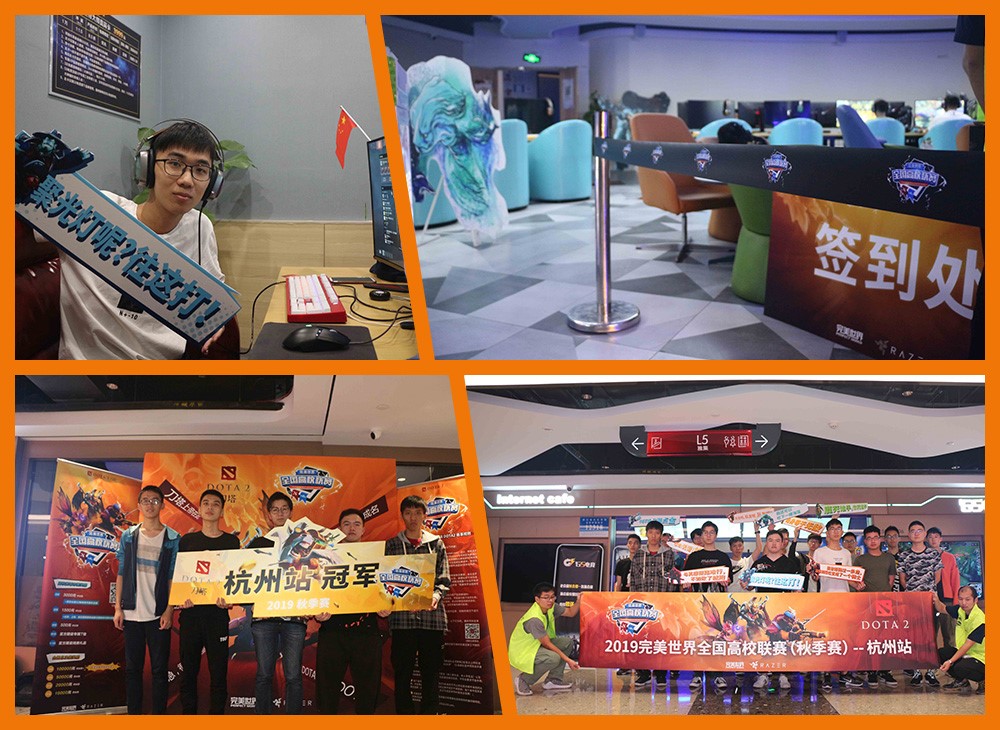 新军破敌，老将卫冕！高校赛DOTA2本周将至北京、贵阳、沈阳