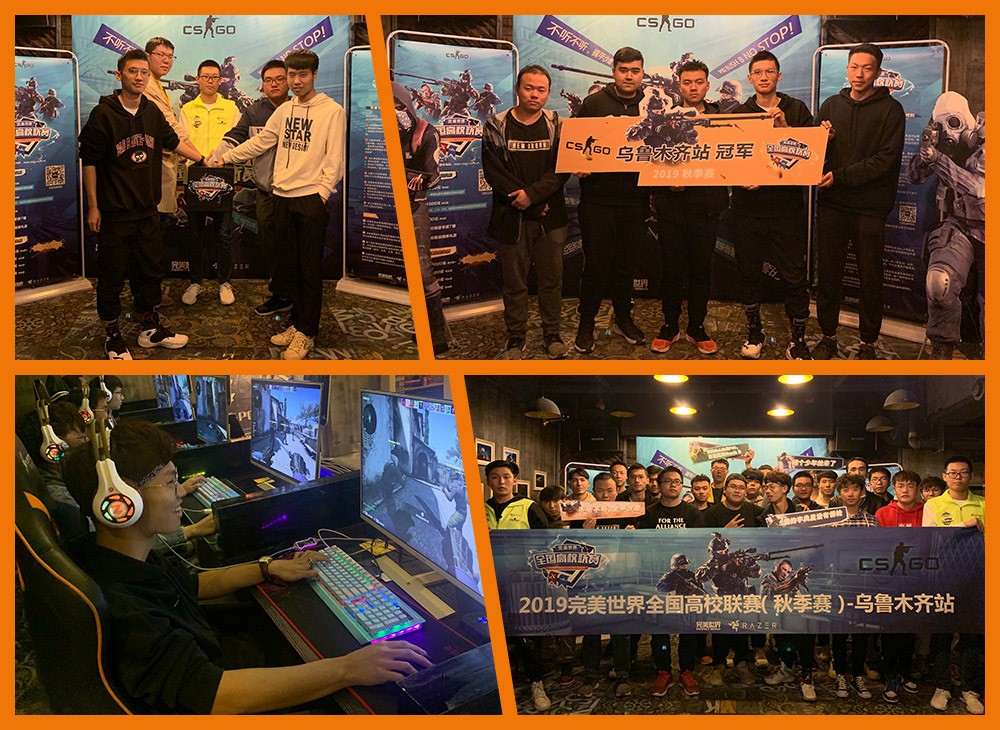 新军破敌，老将卫冕！高校赛CS:GO本周西安、杭州、郑州、呼和浩特开战