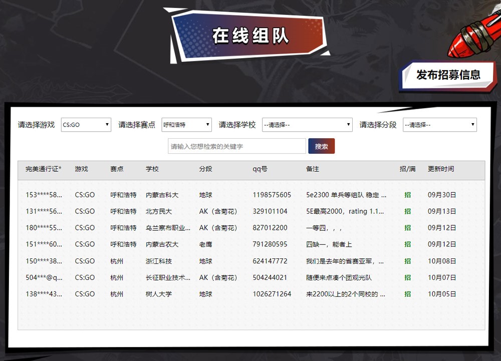 新军破敌，老将卫冕！高校赛CS:GO本周西安、杭州、郑州、呼和浩特开战