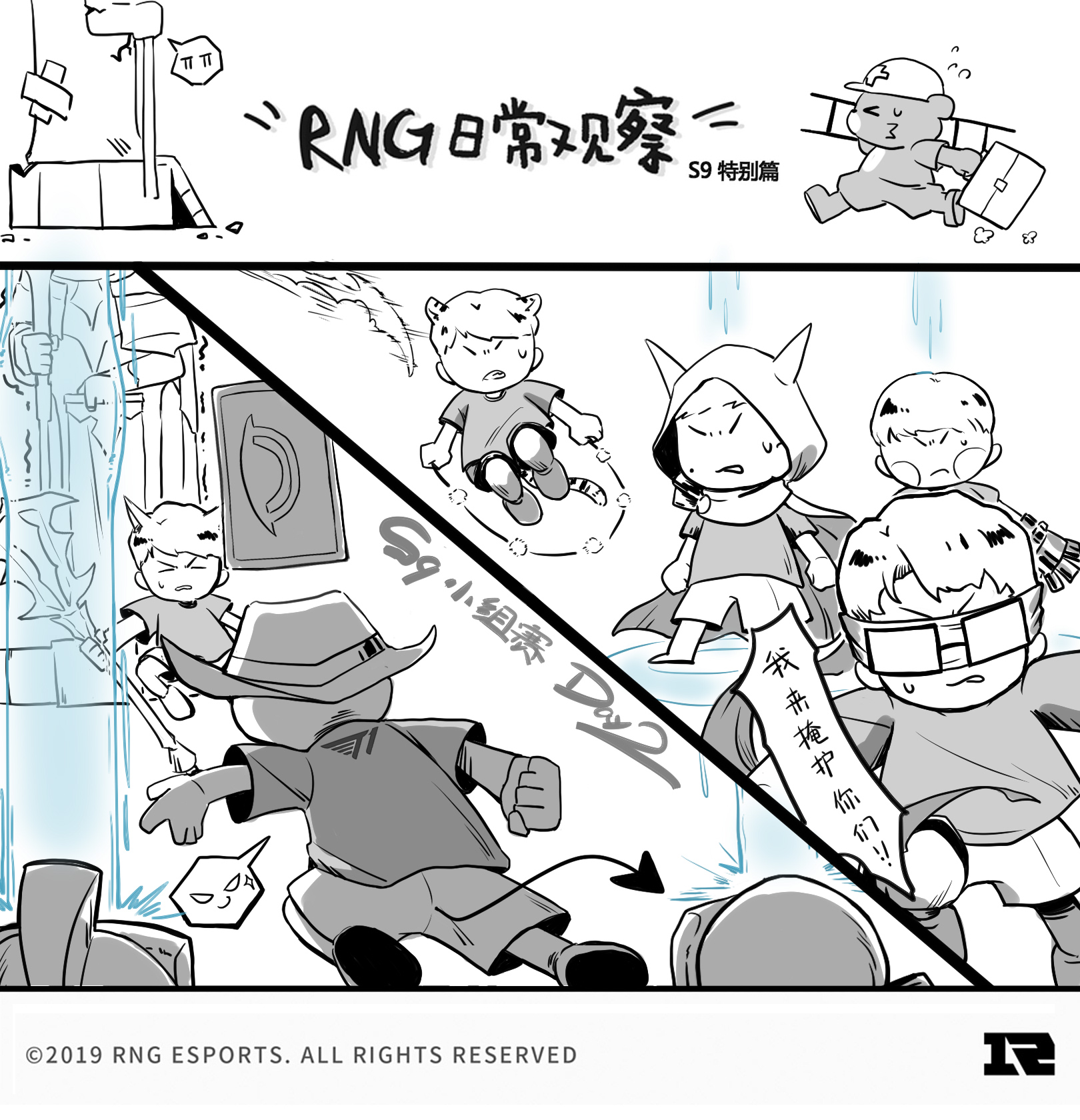 《英雄联盟》是个推塔游戏 RNG发布趣图自我调侃