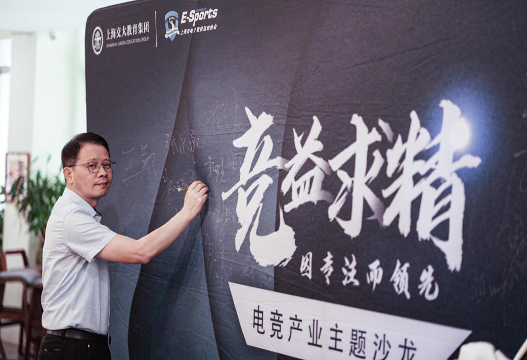 《竞益求精》电竞主题系列沙龙圆满落幕