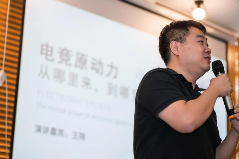 《竞益求精》电竞主题系列沙龙圆满落幕