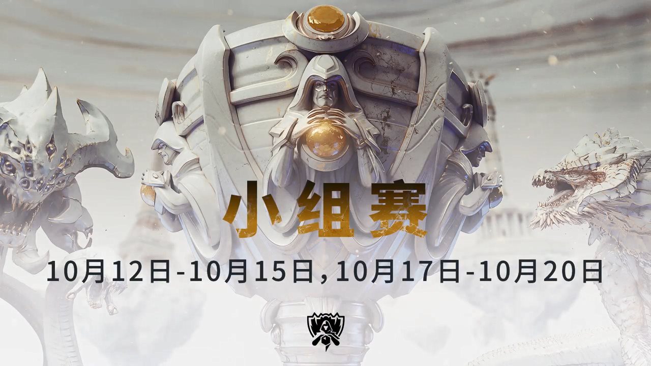 《英雄联盟》S9小组赛第四日宣传片 Doinb期望后续全胜