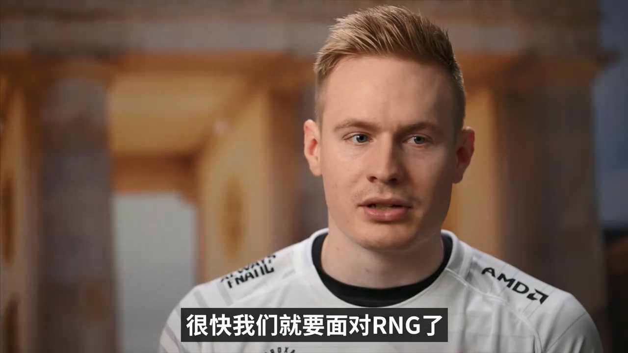 《英雄联盟》S9小组赛第四日宣传片 Doinb期望后续全胜