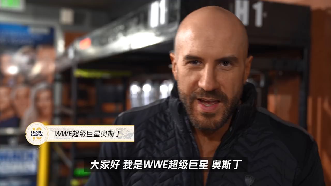 《英雄联盟》十周年 陈赫、PDD等明星召唤师送祝福