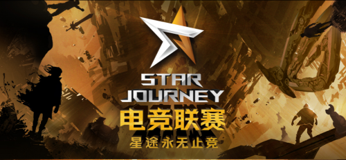SJSL星途电竞联赛2019再度启航 报名火热启动，等你来战！