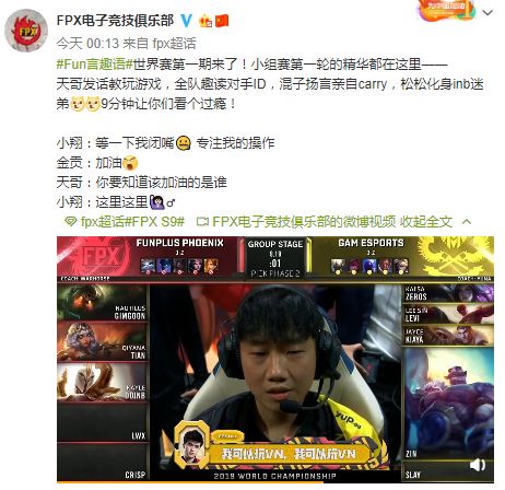 FPX小组赛趣味语音合集 混子选手扬言亲自Carry