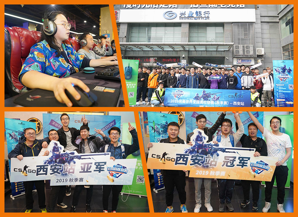 赛场见证成长 高校联赛CS:GO本周日转战北京、沈阳、天津、合肥