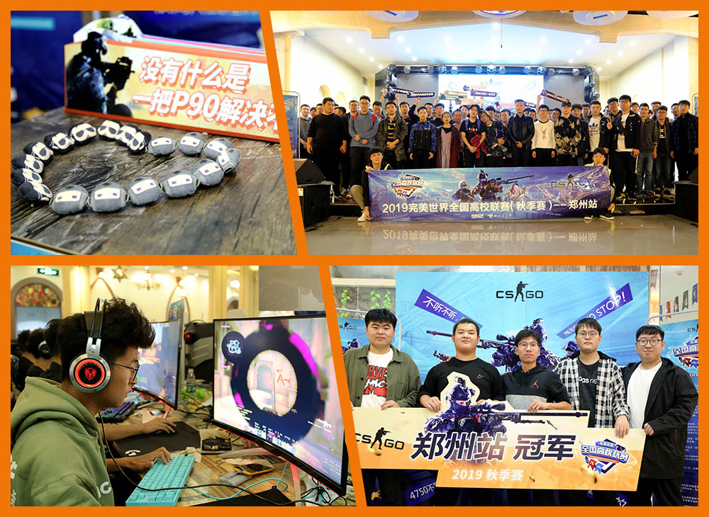 赛场见证成长 高校联赛CS:GO本周日转战北京、沈阳、天津、合肥