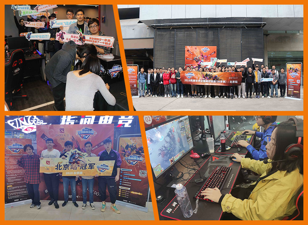 赛场见证成长 高校联赛DOTA2本周日转战重庆、上海、哈尔滨