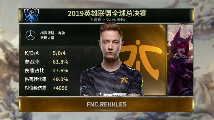 S9小组赛第七日C组战报：SKT、FNC携手晋级八强