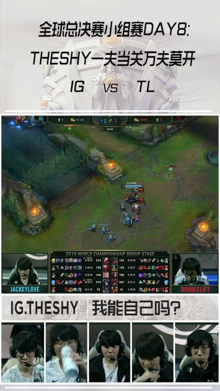 《LOL》S9英雄麦克风：TheShy一夫当关万夫莫开