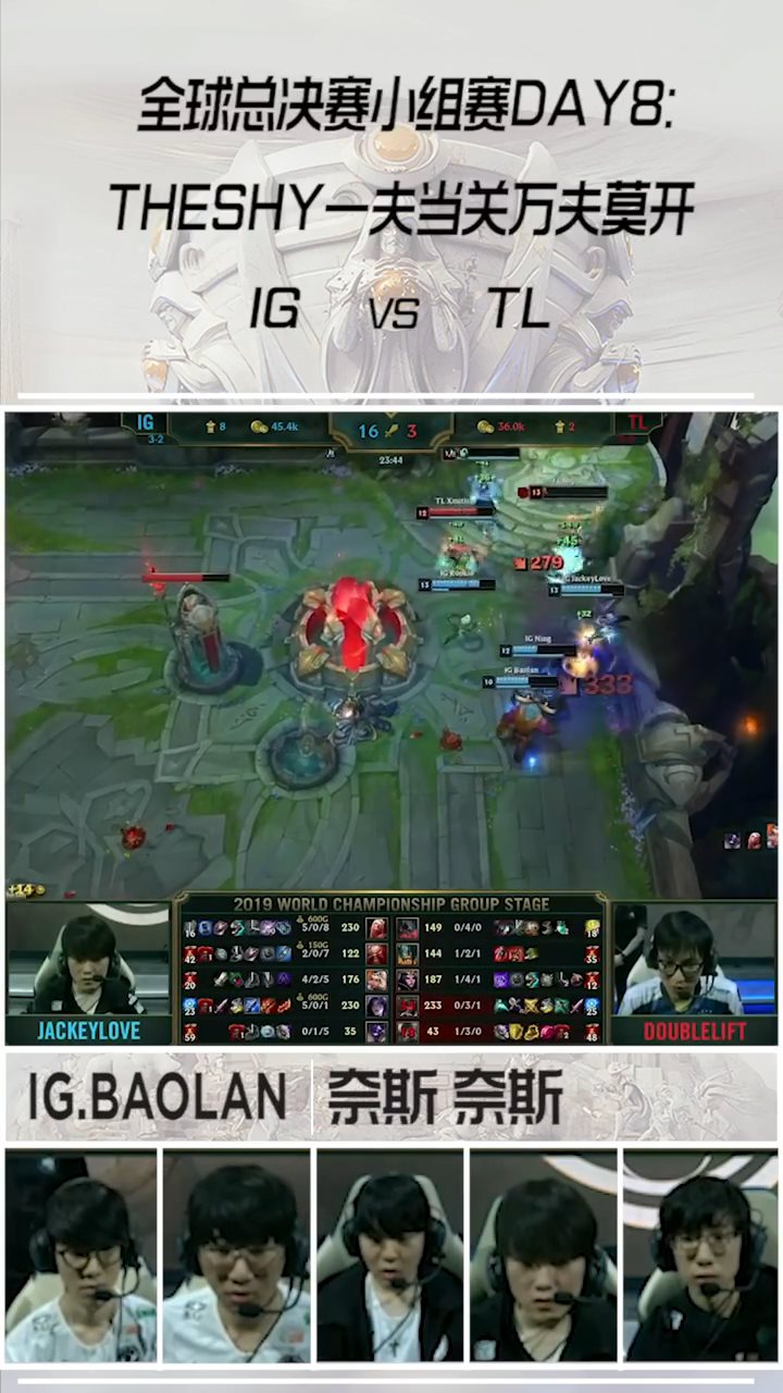 《LOL》S9英雄麦克风：TheShy一夫当关万夫莫开