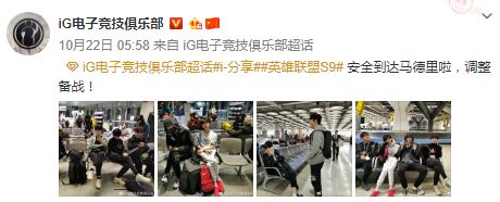积极备战S9淘汰赛 iG、FPX已安全抵达马德里