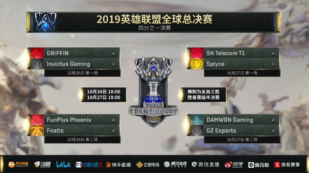 积极备战S9淘汰赛 iG、FPX已安全抵达马德里