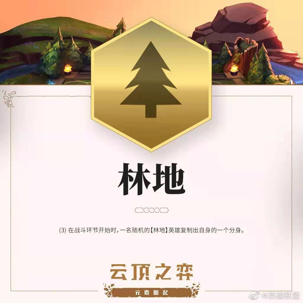 《英雄联盟》云顶之弈第二赛季 7费拉克丝终极闪光