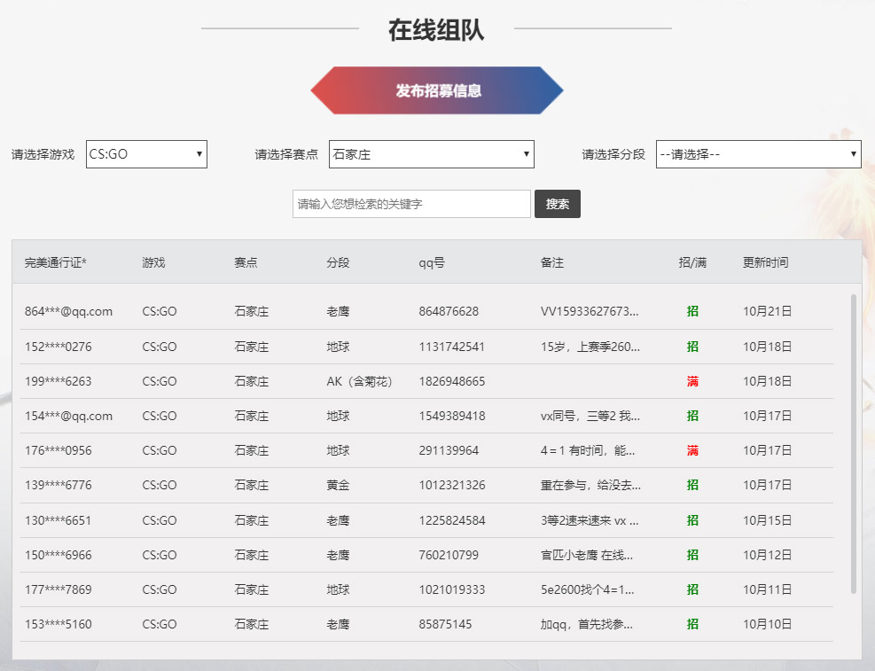 热血北京 硬核郑州 城市挑战赛本周六转战哈尔滨、青岛、石家庄