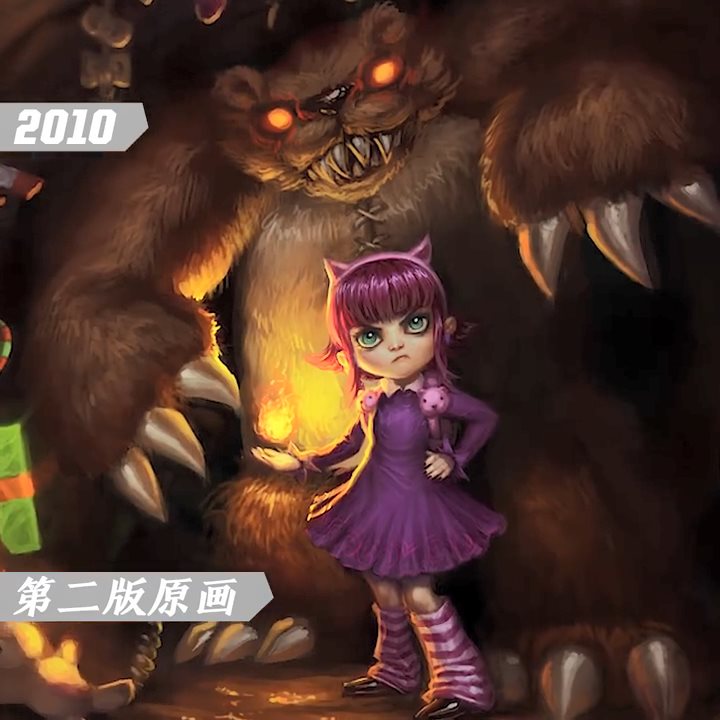 《英雄联盟》十周年限定安妮皮肤上线 视频回顾安妮改动
