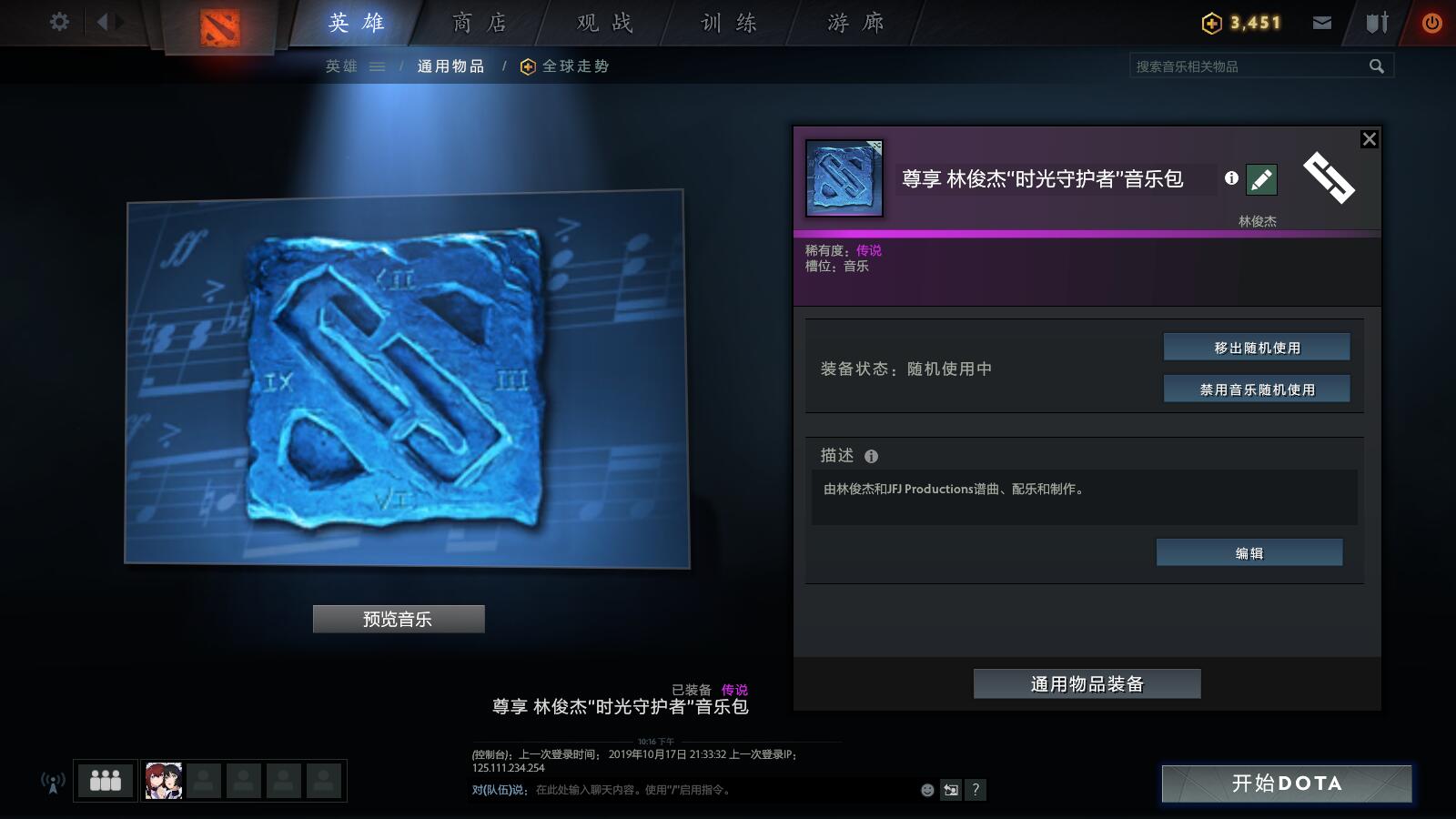 排沙简金，最美DOTA2载入画面推荐
