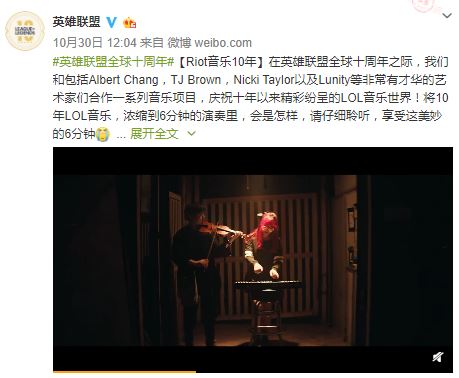 6分钟浓缩《英雄联盟》音乐世界：Riot音乐10年