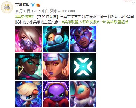 《英雄联盟》云顶之弈小小英雄将推出“真实伤害”皮肤