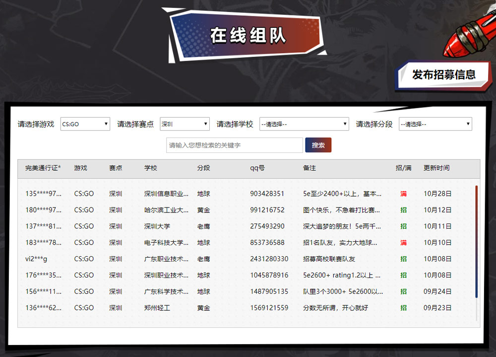 四站齐开，且看精彩！高校联赛本周转战南宁、昆明、深圳、成都