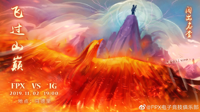 LPL双雄对决今晚上演 iG、FPX正面火拼谁能晋级？