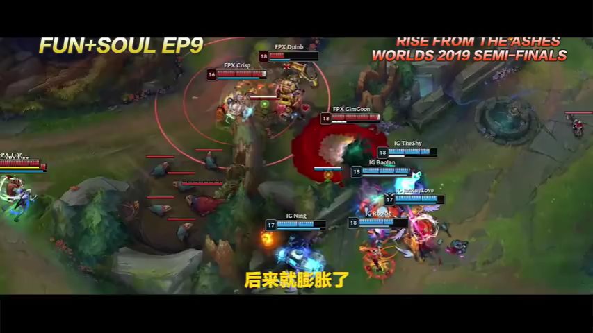 “FUN+SOUL”第九期——Doinb：我证明，我们靠实力走到这里！