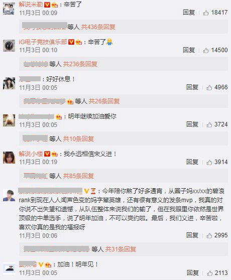 iG战队S9世界赛黯然退场 Rookie发文祝福FPX战队