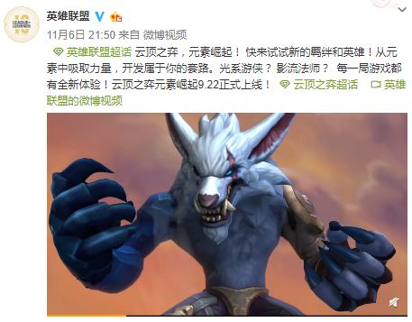 《英雄联盟》云顶之弈元素崛起上线 加入全新羁绊和英雄