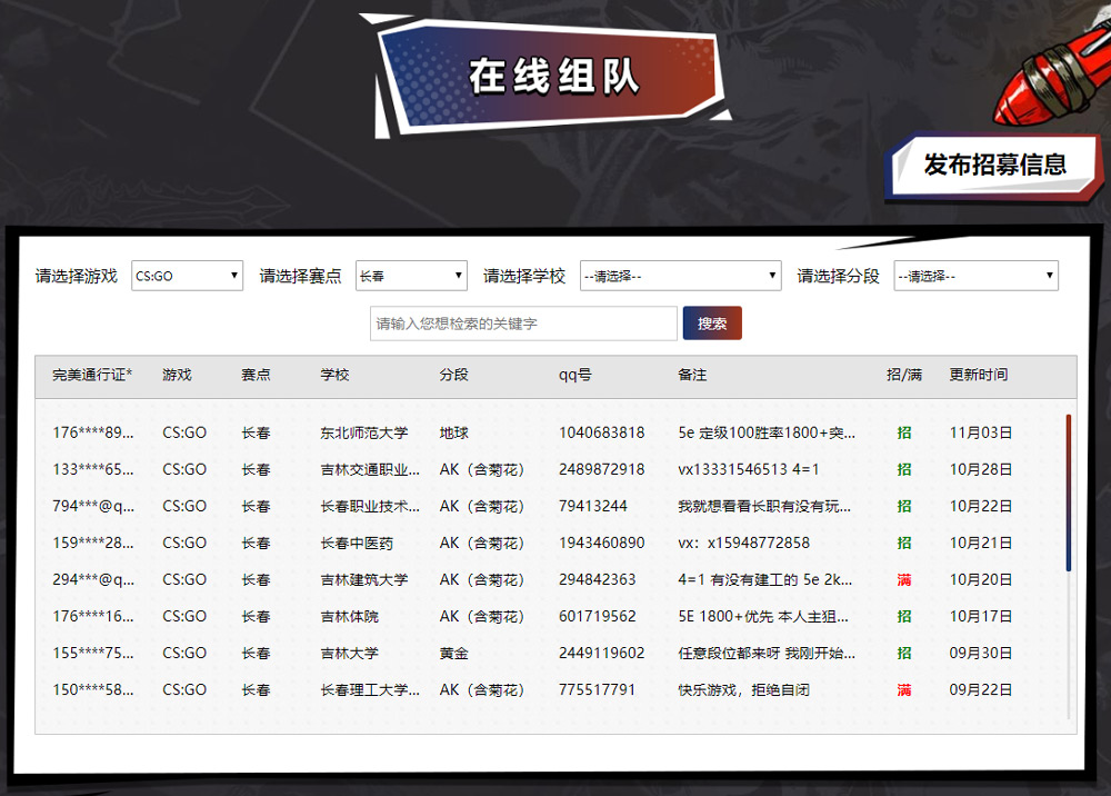 抓紧最后机会！高校联赛本周石家庄、长春、苏州迎来海选收官之战