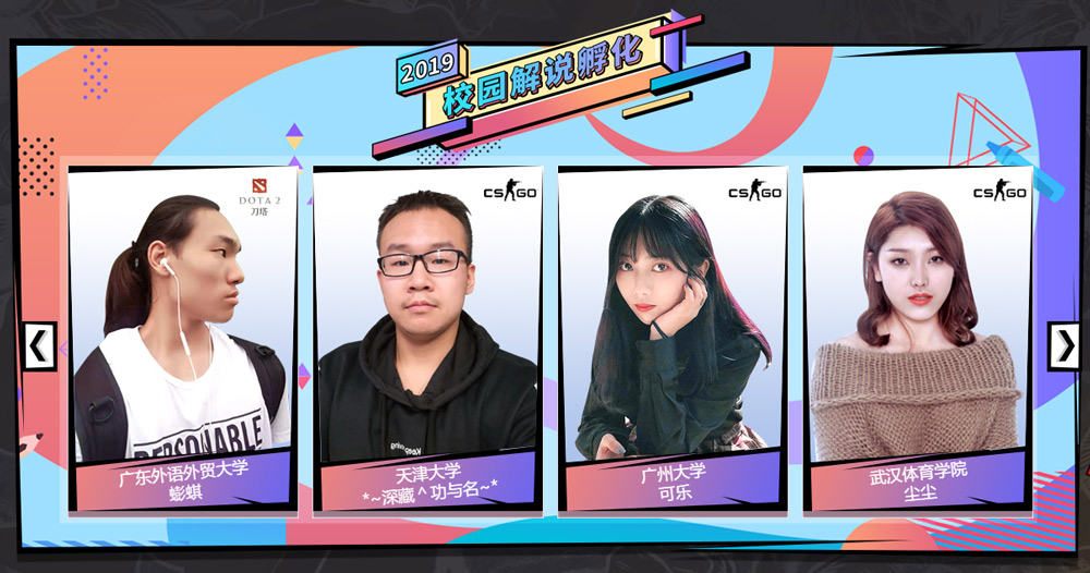 抓紧最后机会！高校联赛本周石家庄、长春、苏州迎来海选收官之战