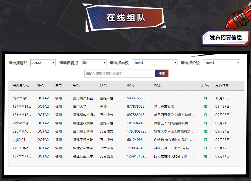 抓紧最后机会！高校联赛本周海口、济南、昆明、福州迎来海选收官之战