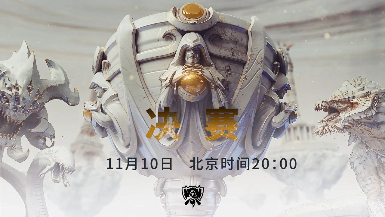 《英雄联盟》S9决赛宣传片公开 FPX、G2互放狠话