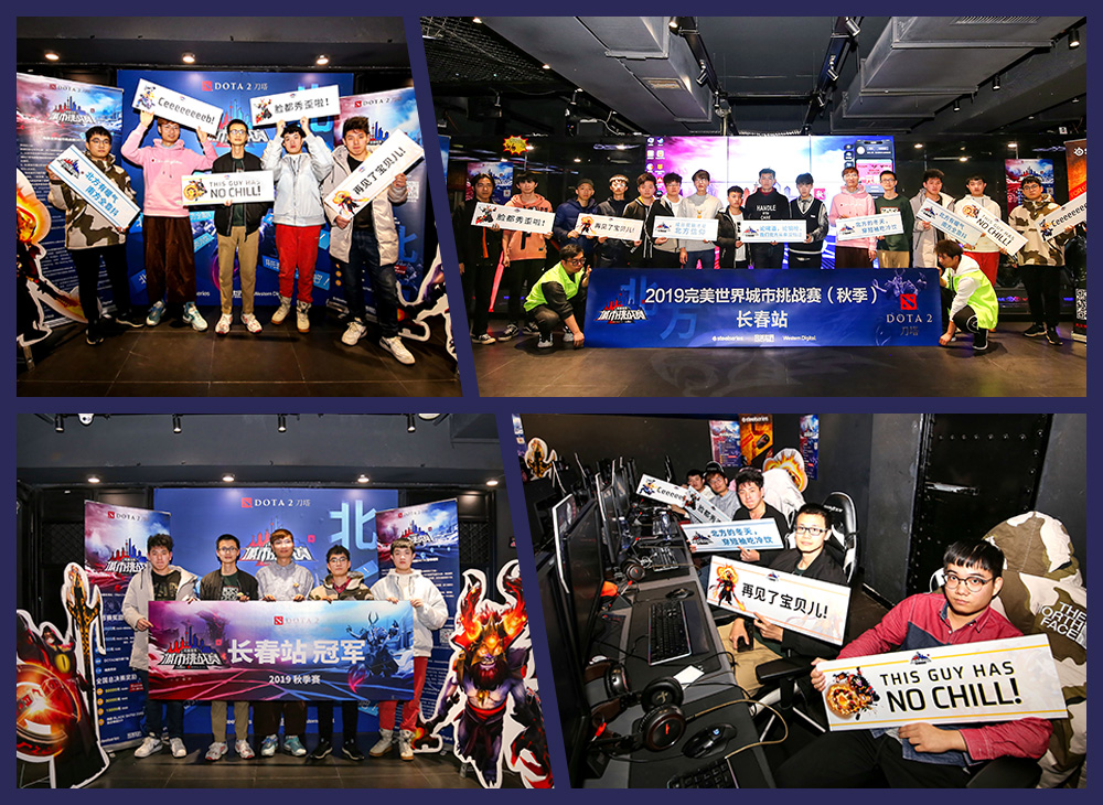 晋级之路，竞技角逐！城市赛DOTA2本周转战重庆、哈尔滨、上海