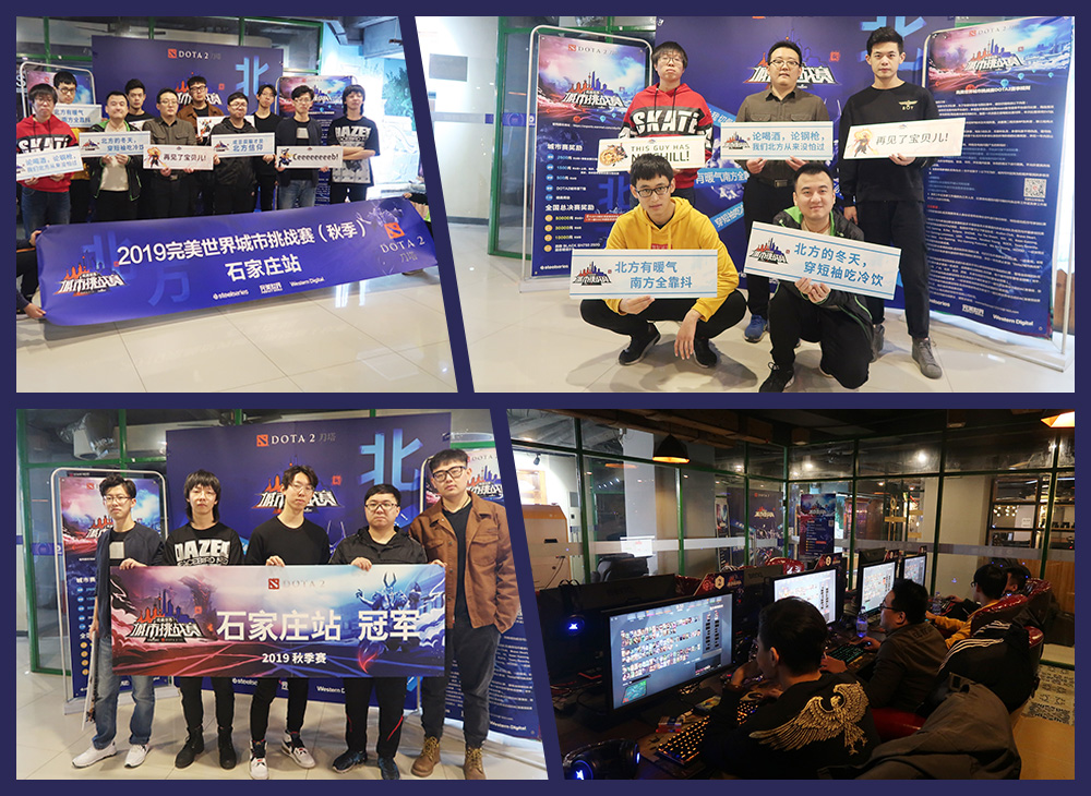 晋级之路，竞技角逐！城市赛DOTA2本周转战重庆、哈尔滨、上海