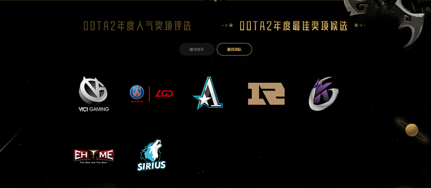 举杯只为热爱 2019完美盛典投票今日开启