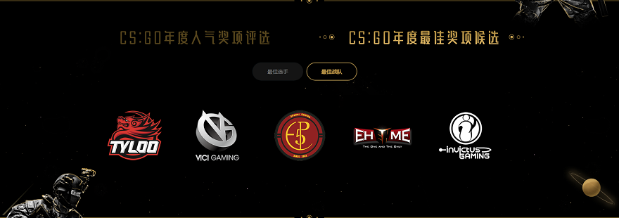 举杯只为热爱 2019完美盛典投票今日开启