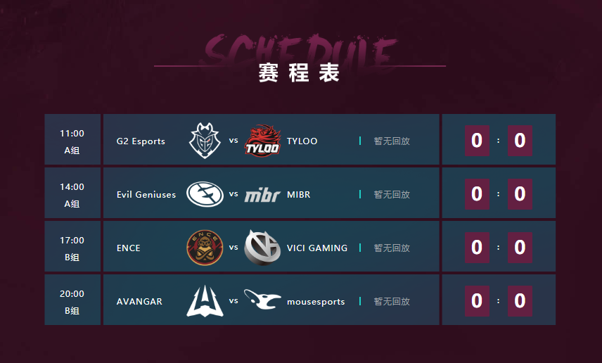 CAC2019今天11:00小组赛开战！官方周边开售