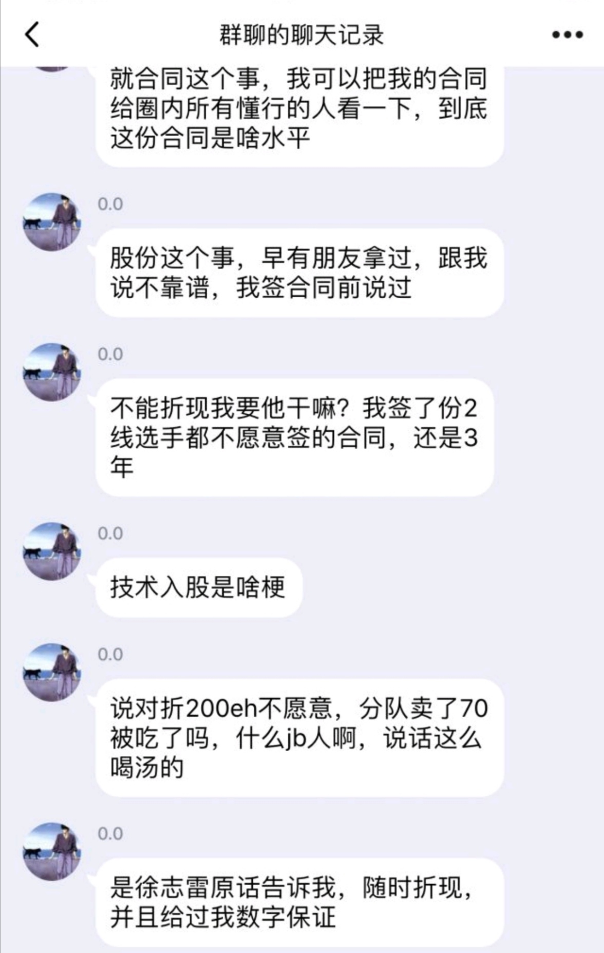 新的风暴来了！Sylar称Aster欠钱不给 矛头直指徐志雷