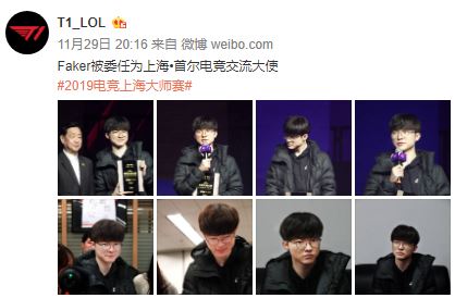 《LOL》知名选手Faker成上海•首尔电竞交流大使 称太忙没时间谈女朋友